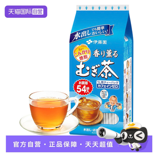 【自营】日本进口伊藤园茶叶香薰烘焙大麦茶7.5g*54包袋泡茶叶