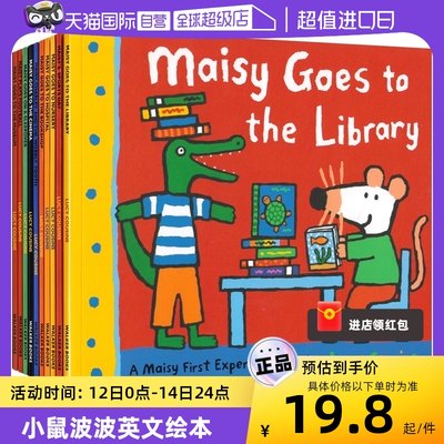【自营】Maisy First Experiences 小鼠波波生活初体验10册 儿童英语故事绘本 幼儿启蒙认知亲子读物 英文原版进口图书