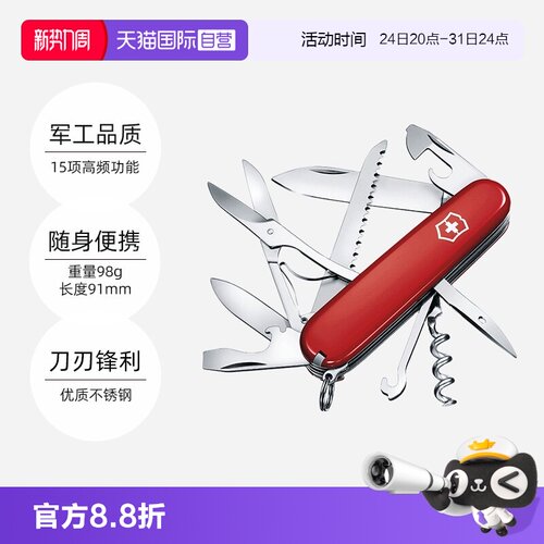 维氏VICTORINOX折叠刀