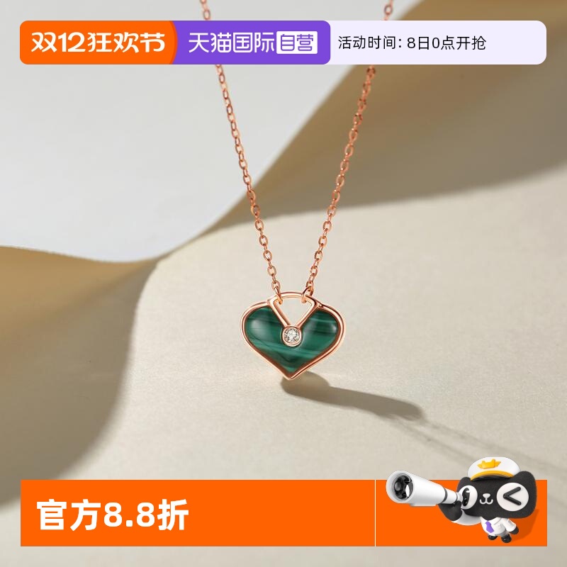 【自营】WEEKISS挚爱之心孔雀石18k金项链女锁骨链七夕礼物送女友