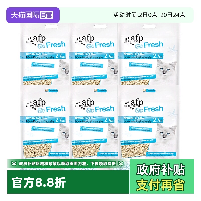 afp豆腐猫砂2.7kg*6低尘除臭