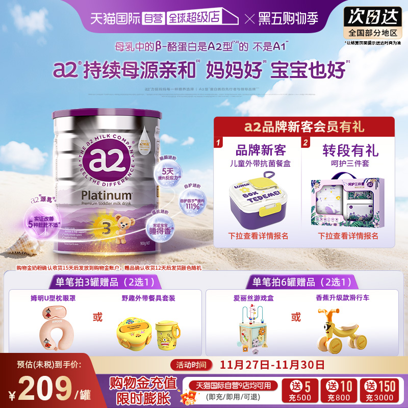 【自营】a2奶粉三段新紫白金3段新西兰幼儿进口乳粉1岁以上900g