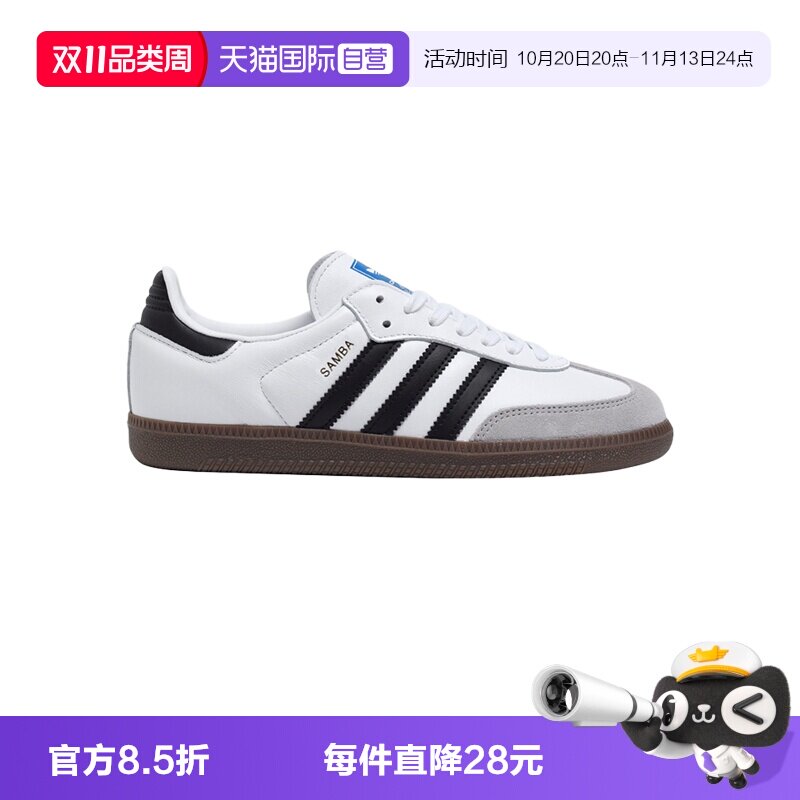 【自营】Adidas阿迪达斯Samba德训鞋运动鞋女鞋三叶草T头鞋板鞋