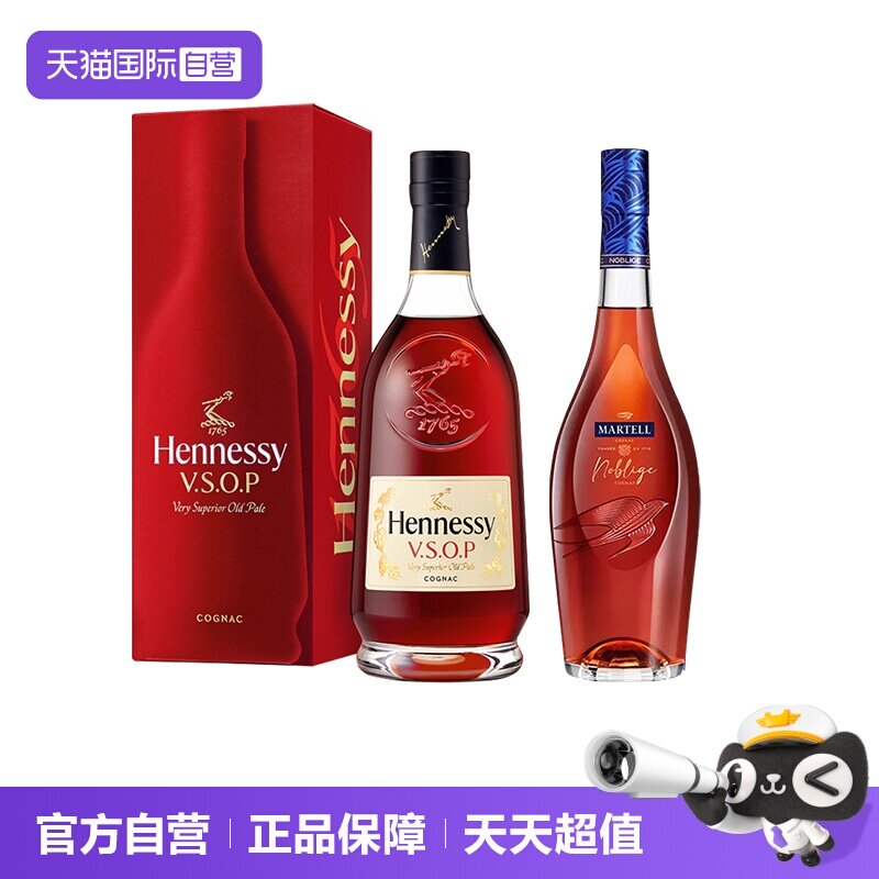 【自营】轩尼诗VSOP700ml+马爹利名士700ml 干邑白兰地 进口洋酒图片