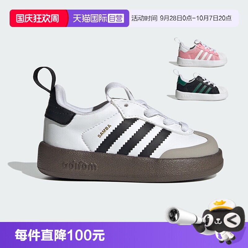 阿迪达斯SAMBA经典宝宝德训鞋图片