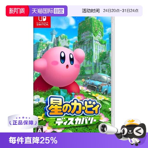 任天堂游戏卡带星之卡比探索发现