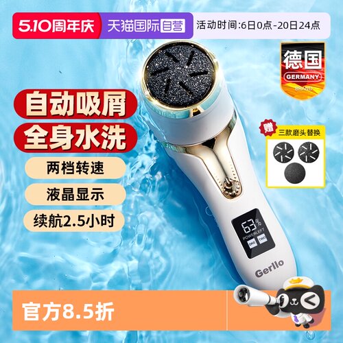 德国电动磨脚器去脚后跟死皮老茧