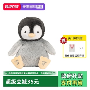 BabyGund飞吻企鹅婴儿毛绒玩具宝宝安抚玩偶情人节礼物 自营