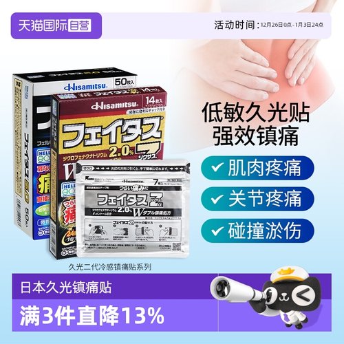 低敏透气贴布，强效镇痛成分，贴贴更轻松！