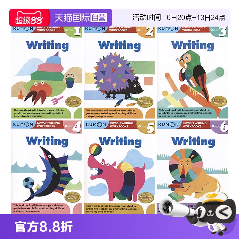 【自营】Kumon Writing Workbooks Grade 1-6 公文式教育 儿童英语写作6册  6-12岁 小学练习册教辅 英文原版进口图书