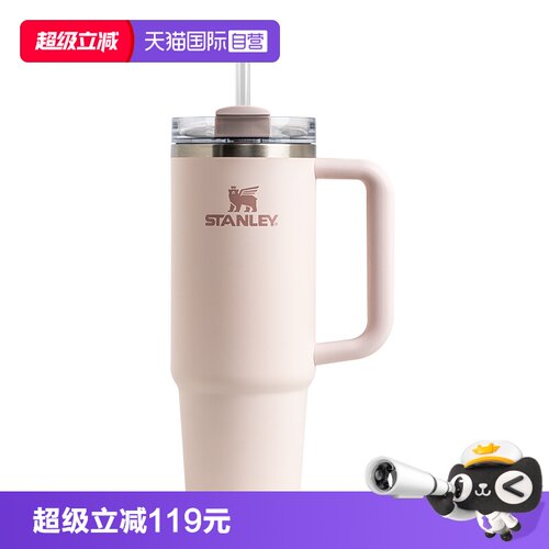 STANLEY巨无霸不锈钢吸管杯