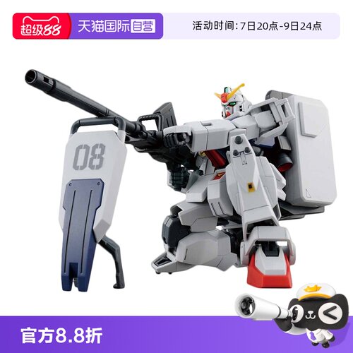 【自营】万代 HGUC 1/144 新生陆战型高达 RX-79G 08小队高达拼装