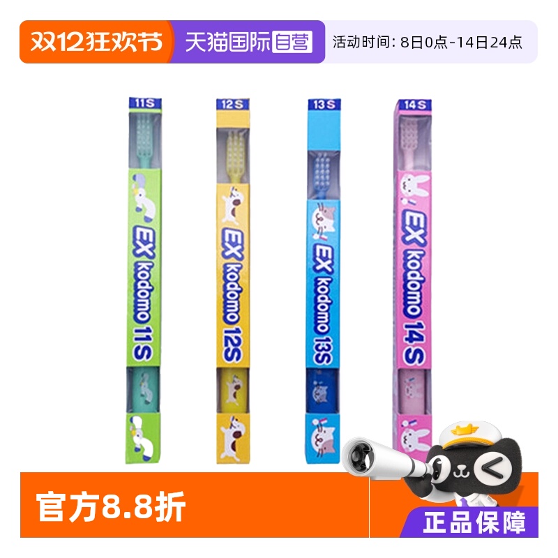 自营软毛牙刷狮王清洁牙齿