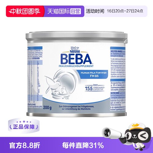 强化母乳营养 强化DHA 助力宝宝眼脑发育