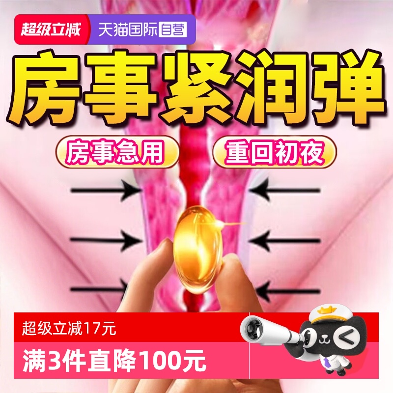 【自营】私处阴道盆底肌凝胶紧致收缩私密丸修复训练家用哑铃仪器