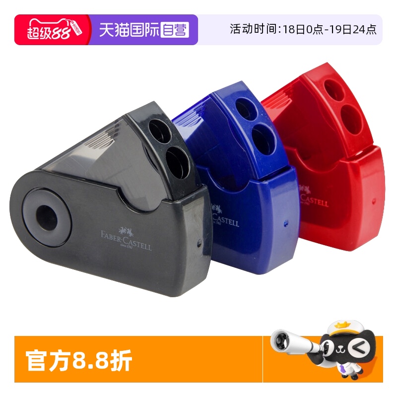 辉柏嘉双孔单孔笔刨卷笔刀
