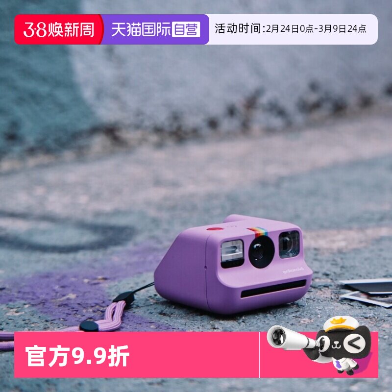 【自营】宝丽来Polaroid Go Gen2迷你拍立得相机学生一次成像方形
