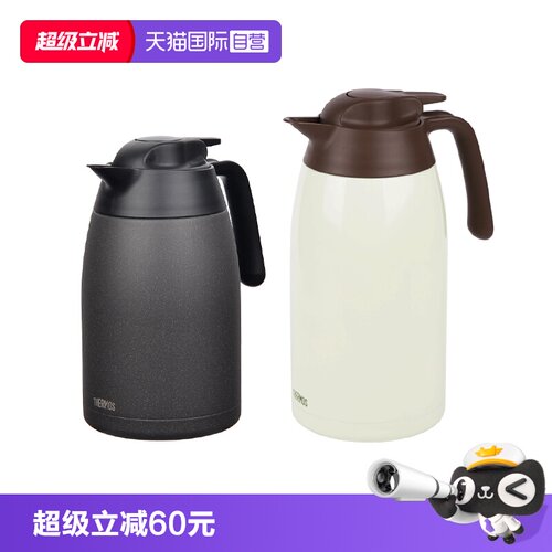 THERMOS/膳魔师居家保温壶