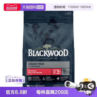 【自营】BLACKWOOD珀萃低温慢煮全犬粮无谷三文鱼10磅美毛护关节