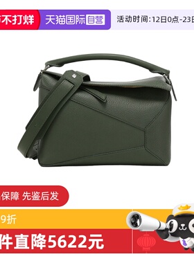 【自营】LOEWE/罗意威男士几何手袋手提单肩斜挎包 B510P49X04