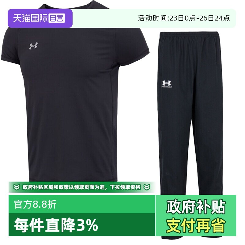 【自营】UA安德玛运动服套装男装新款圆领短袖T恤跑步健身长裤