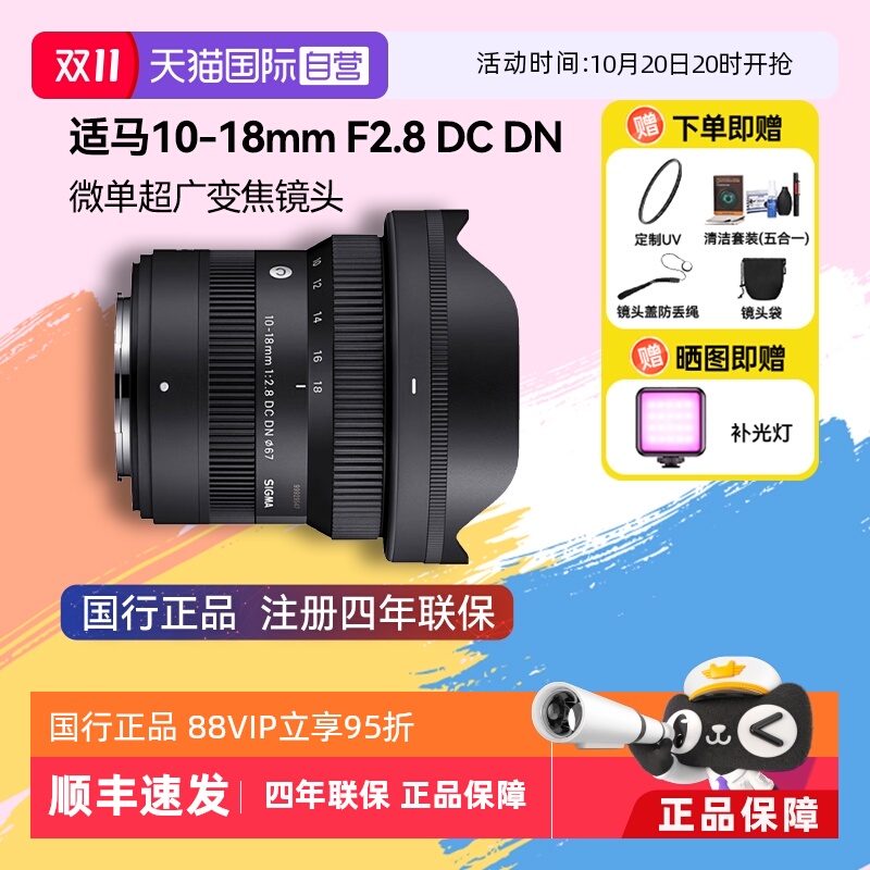 单反镜头Sigma/适马10-18