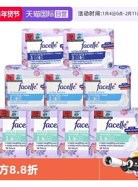 【自营】facelle德国菲丝乐卫生巾柔棉感日夜用姨妈巾120片/9包