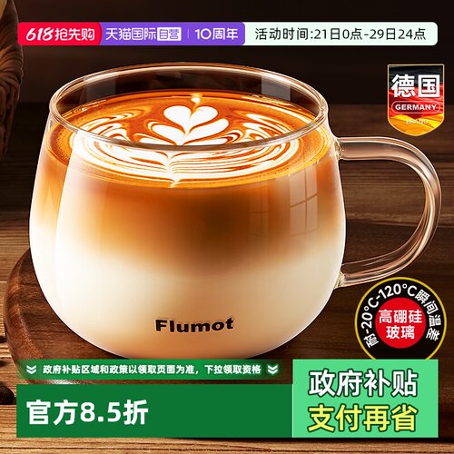 德国玻璃杯子咖啡牛奶早餐耐高温