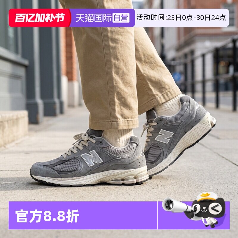 【自营】NEW BALANCE 男女鞋2002R系列复古运动休闲鞋M2002RNM