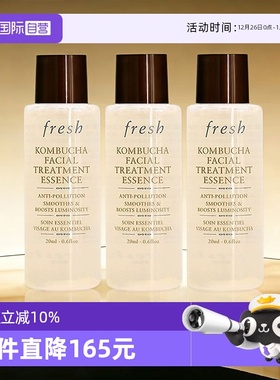 【自营】Fresh/馥蕾诗红茶酵母酵萃精华红茶水20ml*3补水舒缓