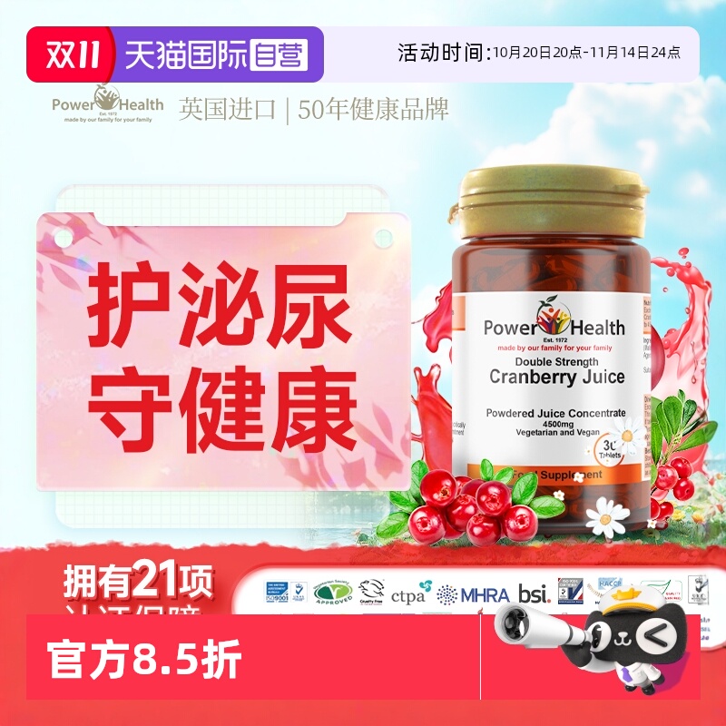 【自营】女性尿路私密泌尿系统护理感染保健品高浓度蔓越莓胶囊