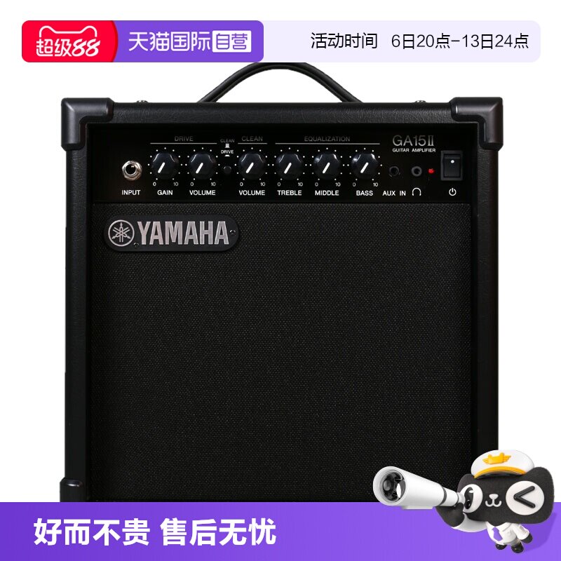 【自营】YAMAHA雅马哈音响GA15II电吉他弹唱失真混音便携音箱日本