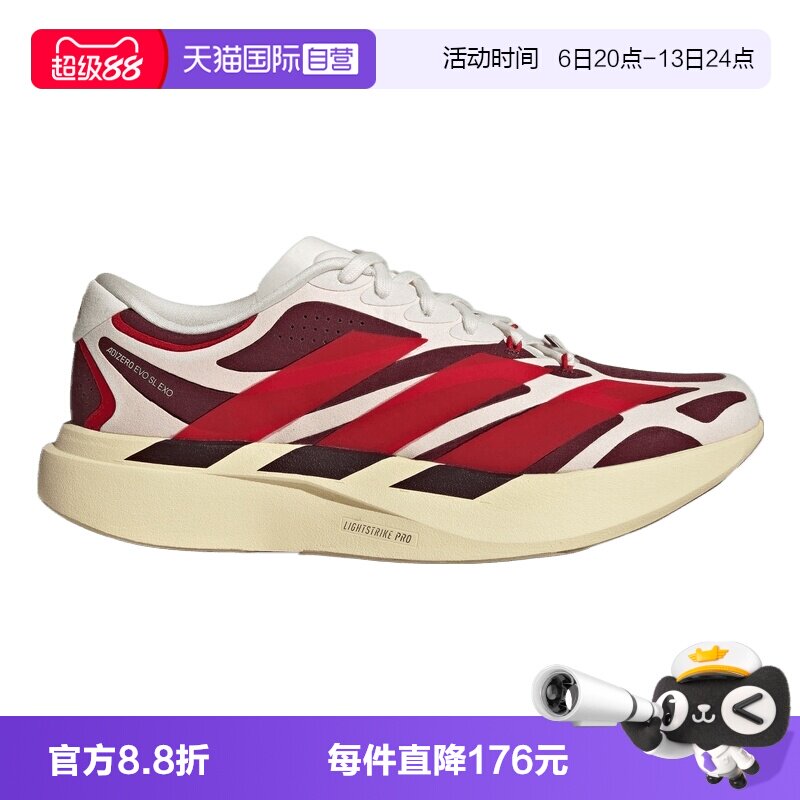 【自营】adidas阿迪达斯Adizero EVO SL EXO男子运动跑步鞋KZ9006图片