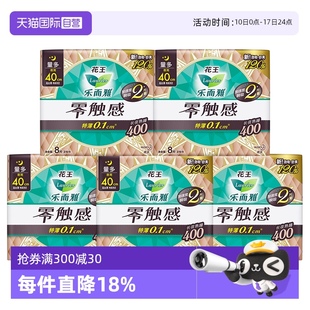 自營 花王樂而雅零觸感衛(wèi)生巾加長防側(cè)漏夜用姨媽巾400mm40片