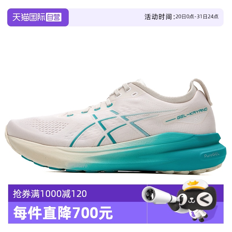 【自营】ASICS亚瑟士男鞋运动鞋GEL-KAYANO 31休闲跑步鞋1011B867
