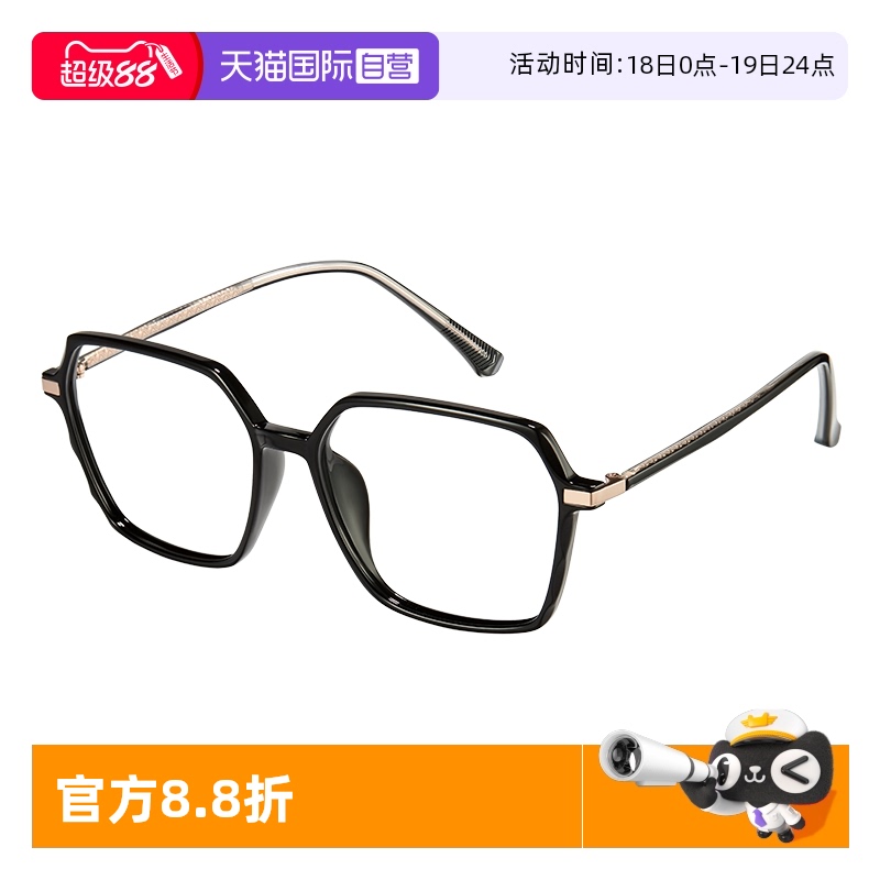 自营Cyxus时尚方框显脸小