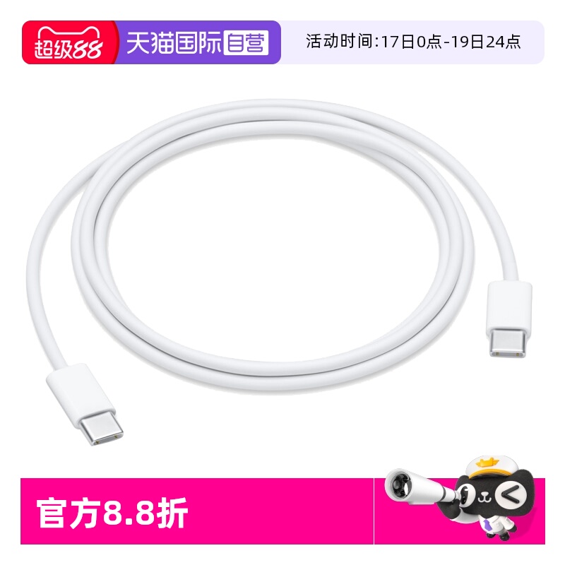 Apple1M1USB-C数据线USB-C