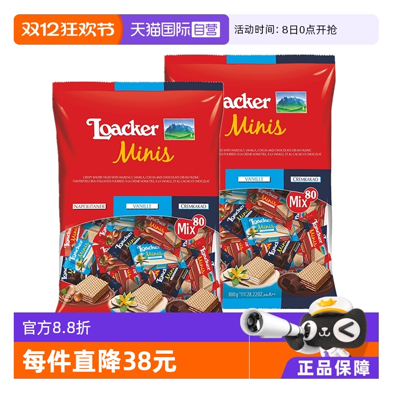 莱家进口意大利迷你混合威化饼干