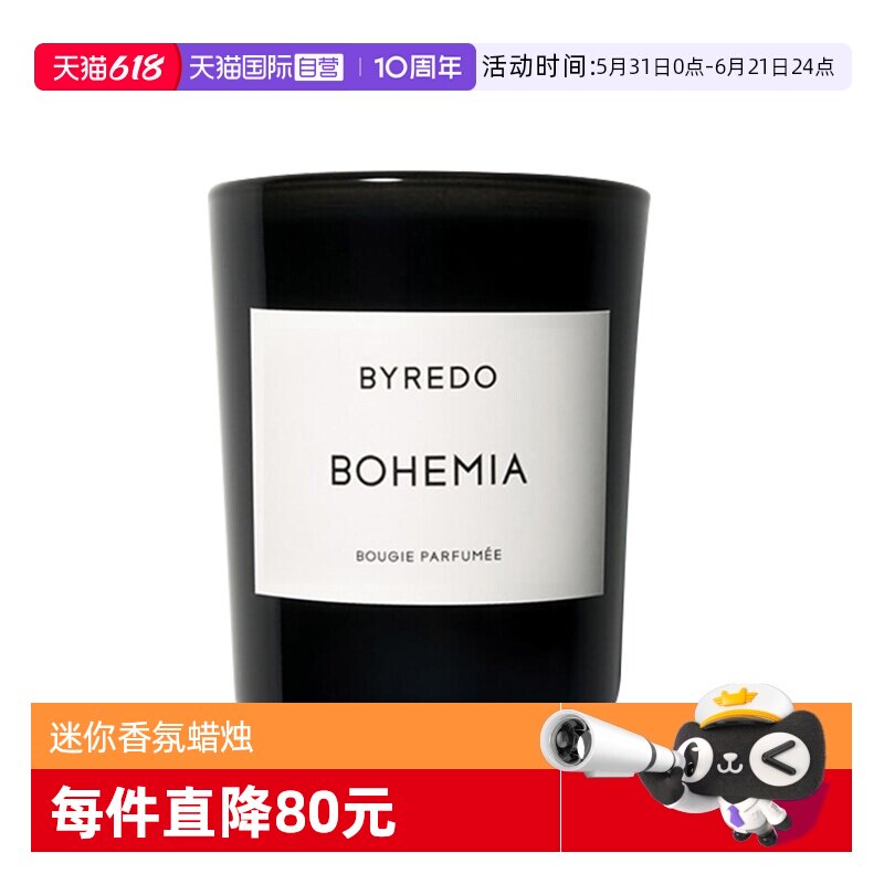 【自营】BYREDO/柏芮朵炽棉府绸/夏日骤雨香薰蜡烛30g