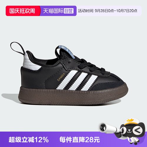 SAMBA QUICKON三叶草经典款