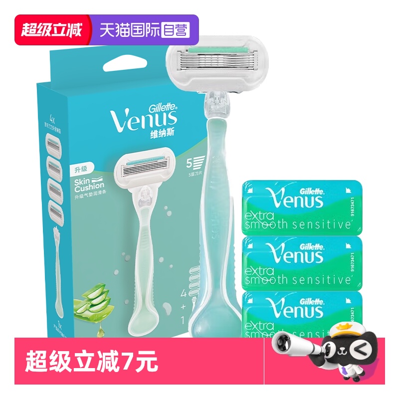 私处女性腋毛剃毛刀敏感肌脱毛