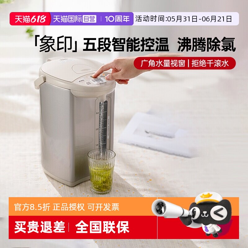【自营】象印电热水壶微电脑家用烧水壶智能恒控温饮水机WQH3L/4L