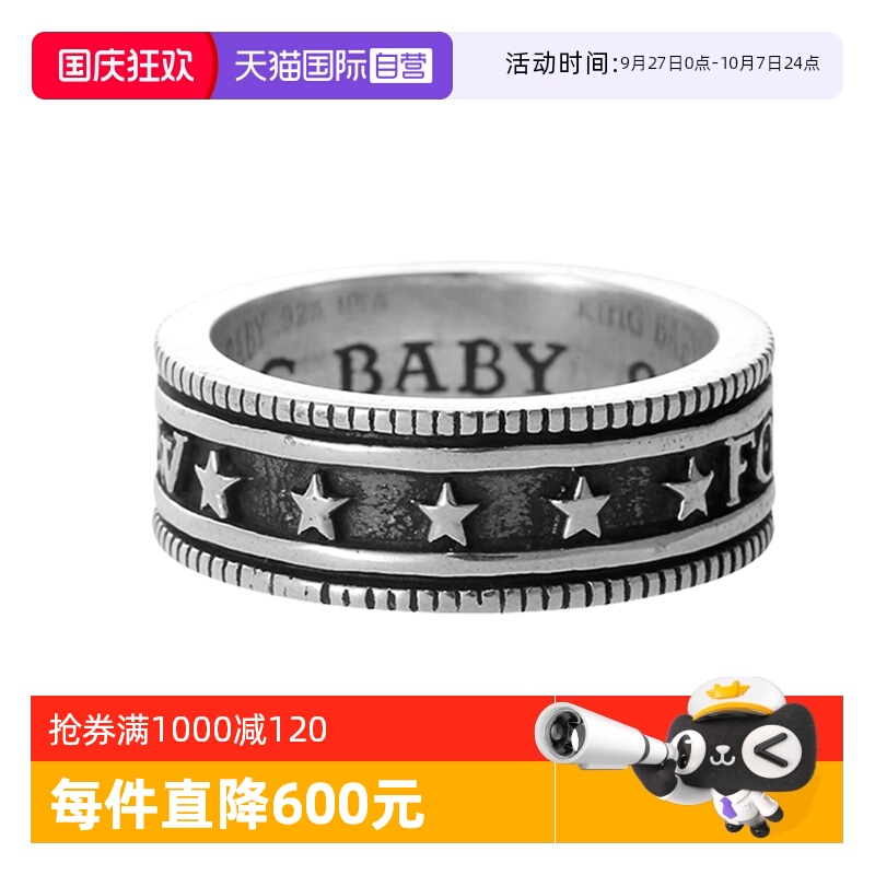 【自营】KING BABYFOR THE CHOSEN FEW复古戒指男戒K20-5116纯银