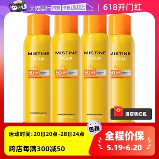 Mistine泰国蜜丝婷小黄喷防晒喷雾全身防紫外线180ml 自营