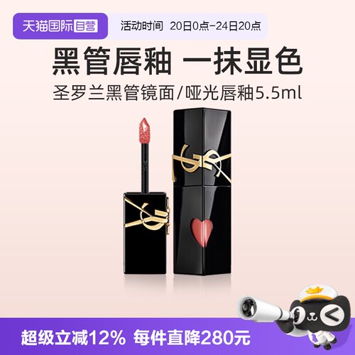 YSL圣罗兰小金条口红礼盒