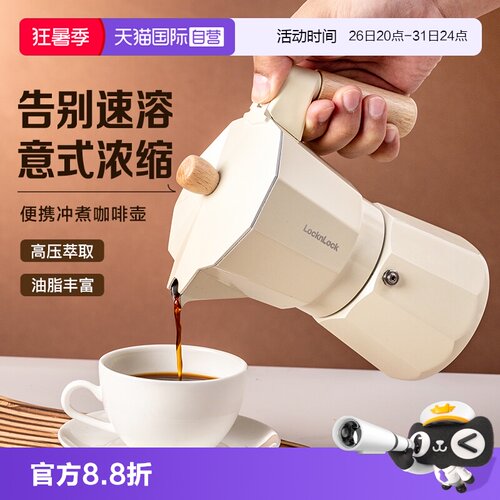 乐扣乐扣意式摩卡壶咖啡壶器具