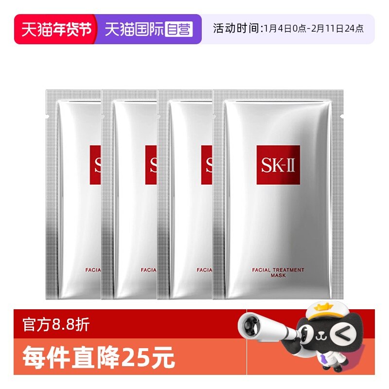 【自营】SK-II前男友面膜4单片无盒贴片面膜保湿舒缓sk2 skll,美容护肤/美体/精油,贴片面膜,淘宝优惠券,粉丝福利购,淘宝优惠卷