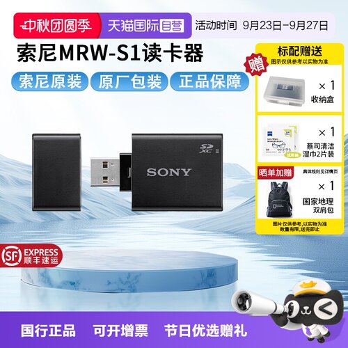 索尼高速SD读卡器USB3.1