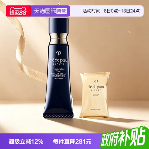 【自营】CPB/肌肤之钥钻光粉霜光缎盈润粉霜粉底液21ml防晒服帖