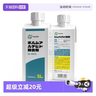 修家具除异味 赤松技研日本进口去除甲醛清除剂新房家用装 自营